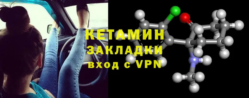 Кетамин ketamine  KRAKEN ссылки  Вилючинск 